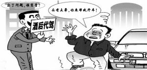 代駕發生事故，由誰承擔責任？