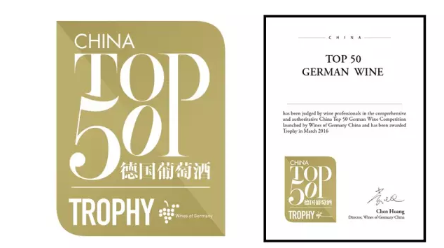 2016年3月2日，“中國Top 50德國葡萄酒評選”于上海圓滿落幕。共有在中國大陸有售的151款德國葡萄酒參與本次評選，這些酒款分別來自由40家進口商代理的79家德國酒莊或制造商，幾乎涵蓋了國內(nèi)所有德國葡萄酒進口商及代理商。經(jīng)過評委們細致、嚴謹?shù)孛て菲疯b及激烈地討論后，50款獲獎酒款終于出爐了！小德快馬加鞭前來匯報~     以下為部分榮獲Top 50德國葡萄酒”稱號的酒款及相應(yīng)酒莊、進口商名錄（排名不分先后，完整版名單請點擊“閱讀全文”）：   進口商 酒名  產(chǎn)區(qū) 價格段 （人民幣） 興華拓展 Meyer-N?kel  Meyer-N?kel Sp?tburgunder 2013 阿爾 200-400 Juliusspital Juliusspital  Würzburger Stein Silvaner GG Trocken 2013 弗蘭肯 > 400 Domdechant  Werner Riesling Sp?tlese Trocken Hochheimer Kirchenstück 2011 萊茵高 200-400 邁嘉樂-德國葡萄酒聯(lián)盟 Weingut H.J.  Kreuzberg Weingut H.J. Kreuzberg Sonnenberg Sp?tburgunder Trocken Grosses  Gew?chs? 2012 阿爾 > 400 Weingut  Stadt Lahr Familie W?hrle Lahrer  Kronenbühl  Grauburgunder trocken  VDP.Erste Lage 2012 巴登   200-400 WG Divino  Nordheim Thungersheim Silvaner Trockenbeerenauslese 2006 弗蘭肯 > 400 Winzerverein  Deidesheim eG Riesling Kabinett Deidesheimer Leinh?hle 2014 普法爾茨 200-400 Weingut Peter  Lauer Fa?12, 